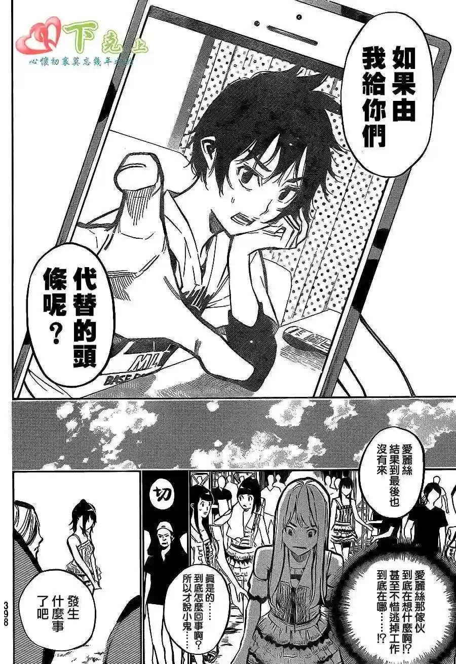 194话