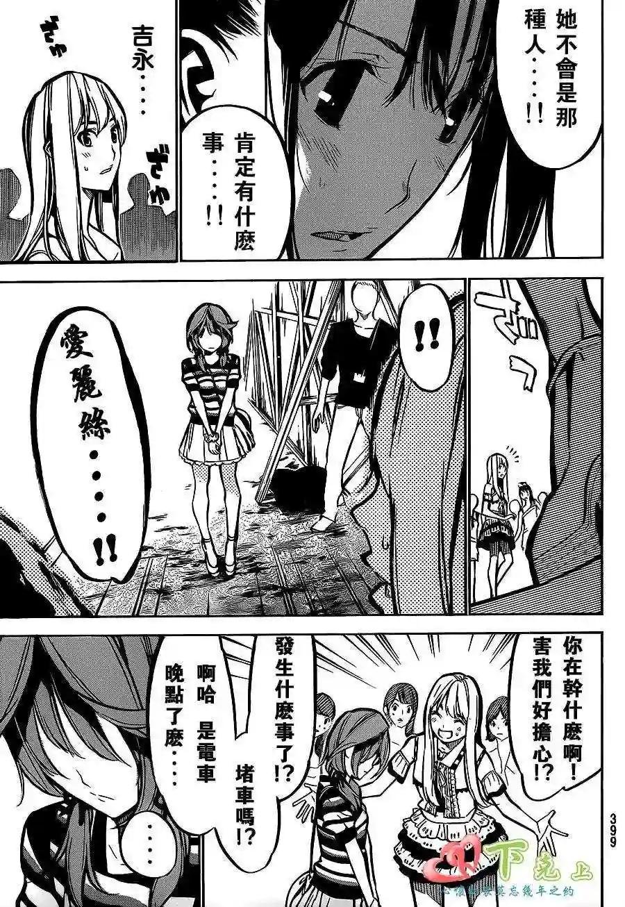 194话