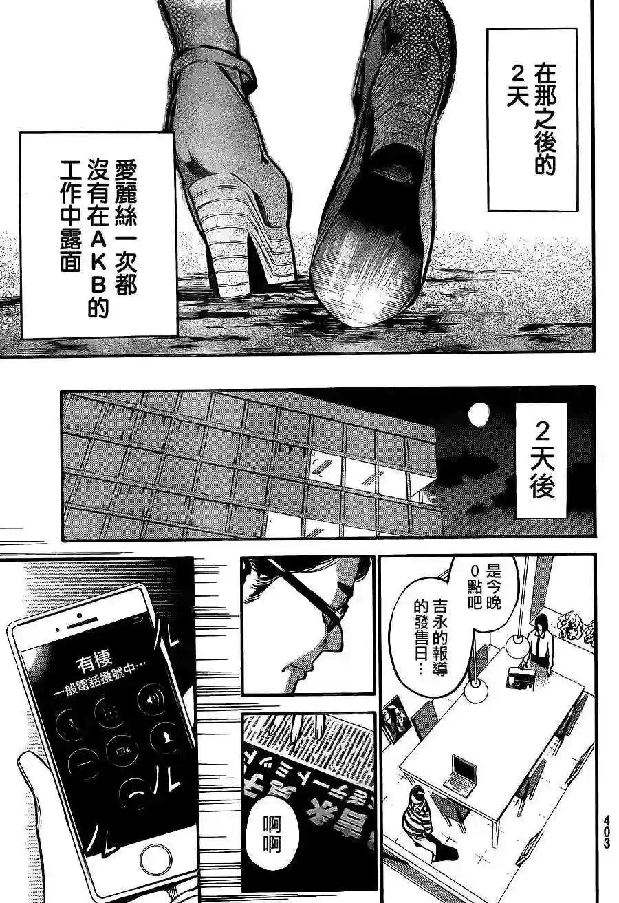 194话