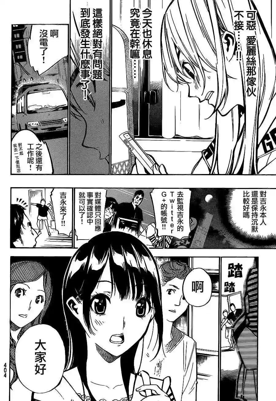 194话
