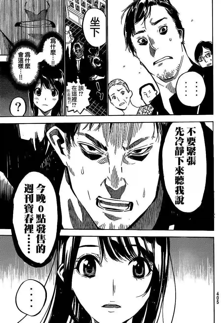 194话