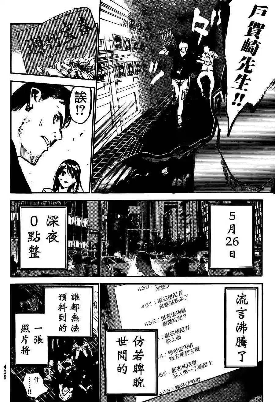 194话