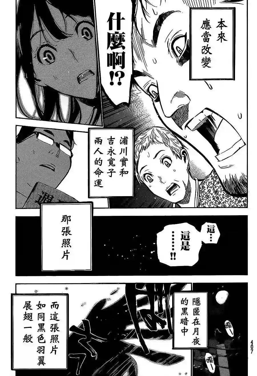 194话