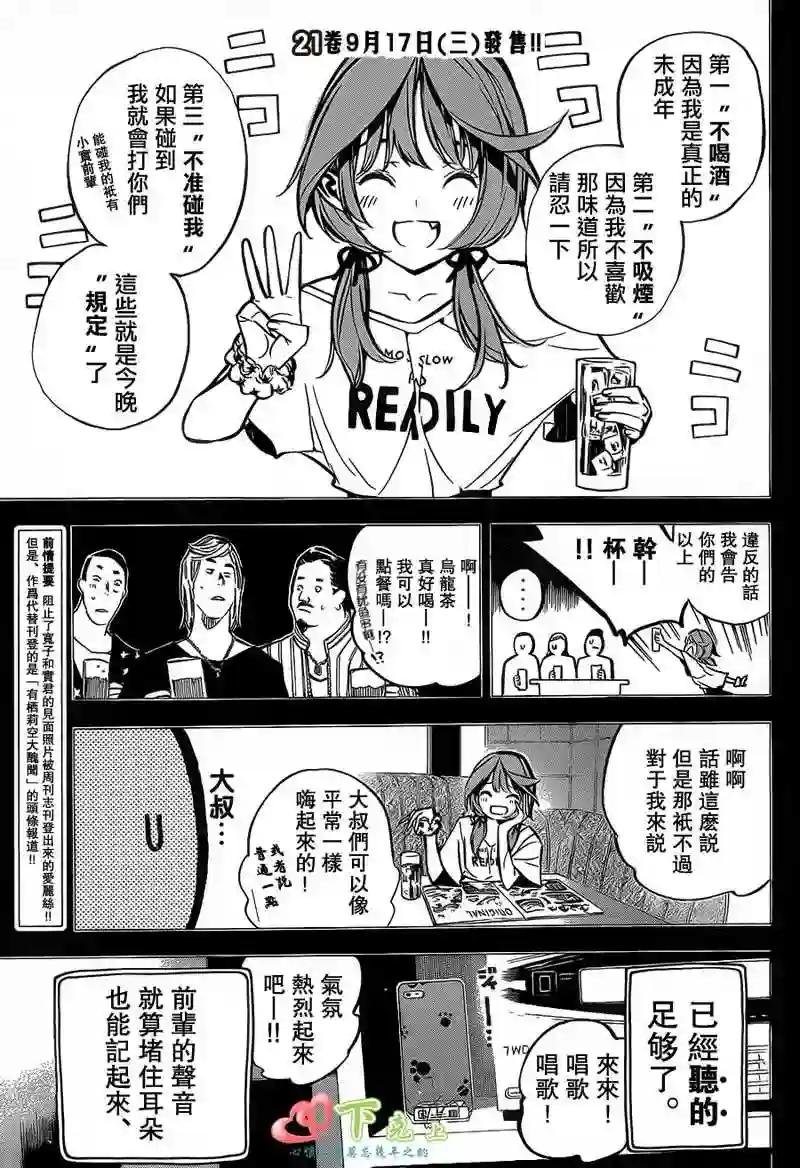 195话