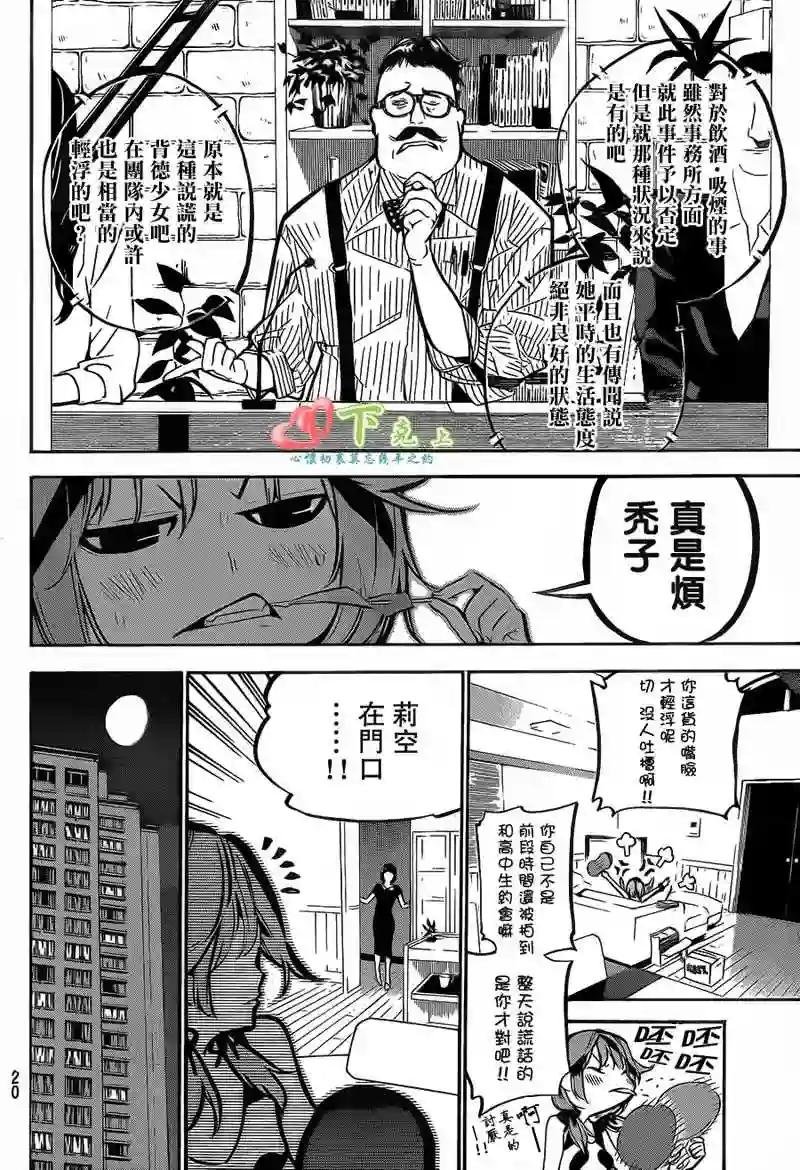 195话