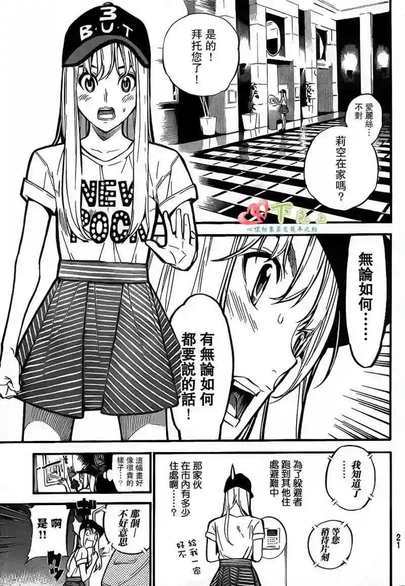 195话