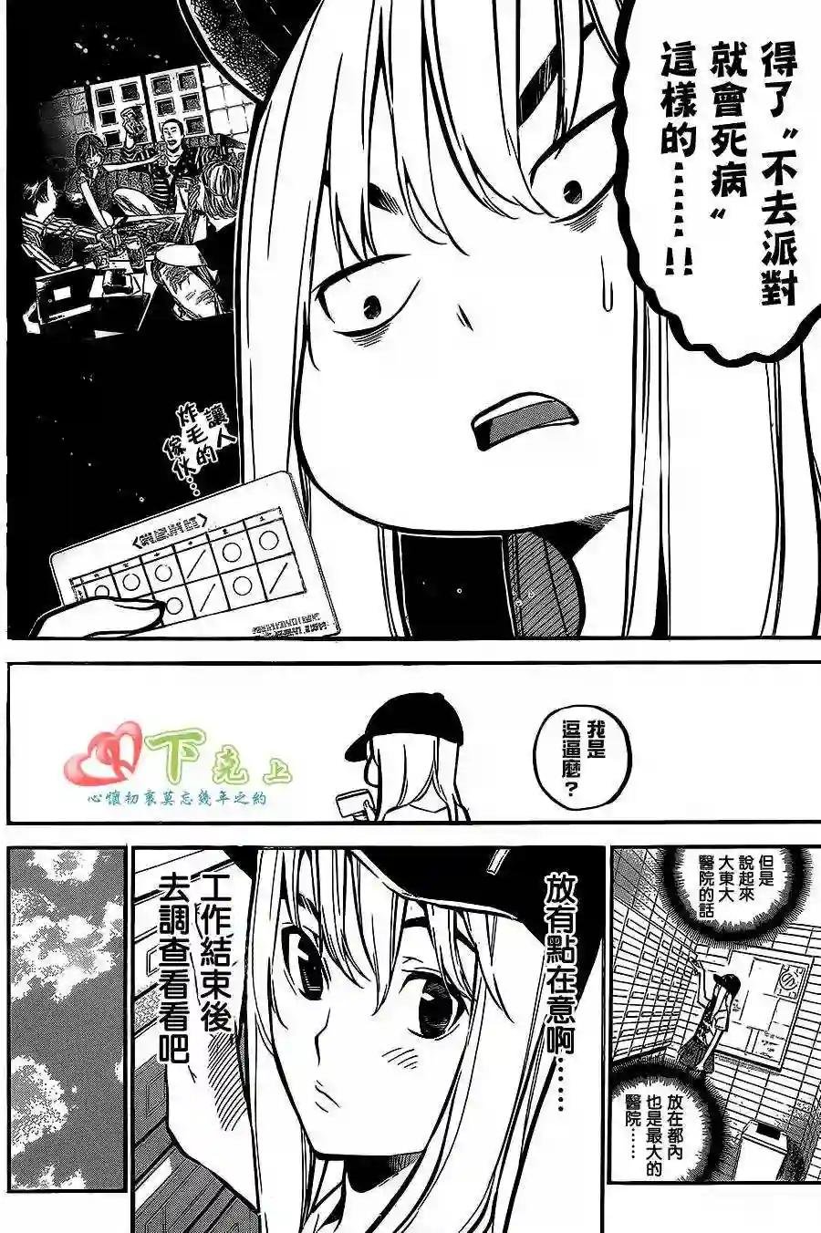 196话