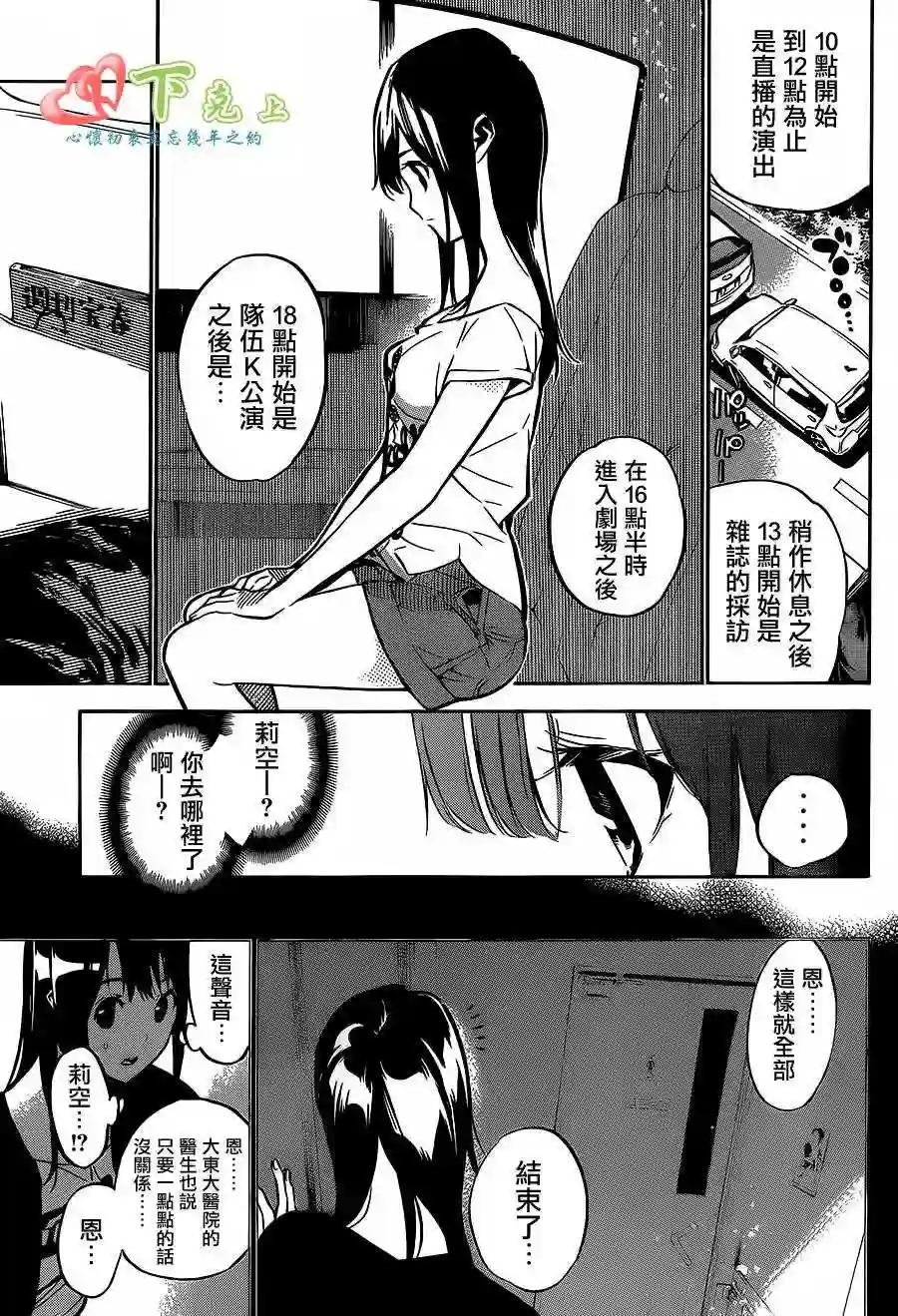 196话