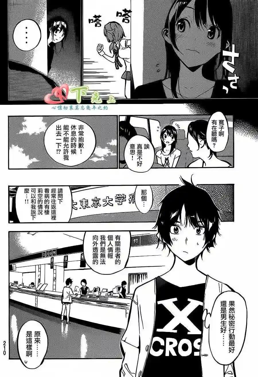 196话