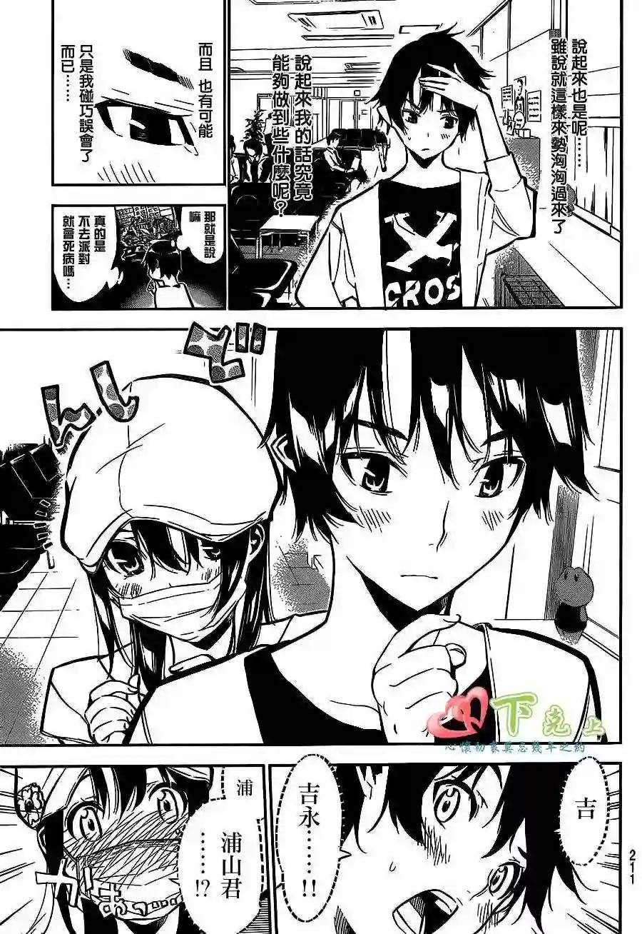 196话