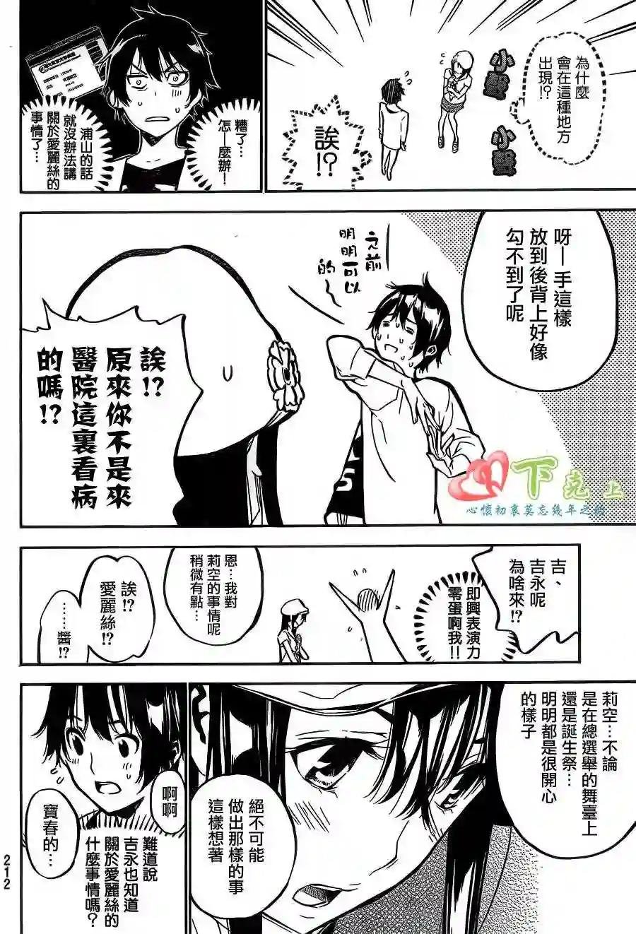 196话