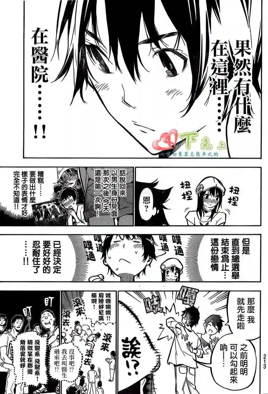196话