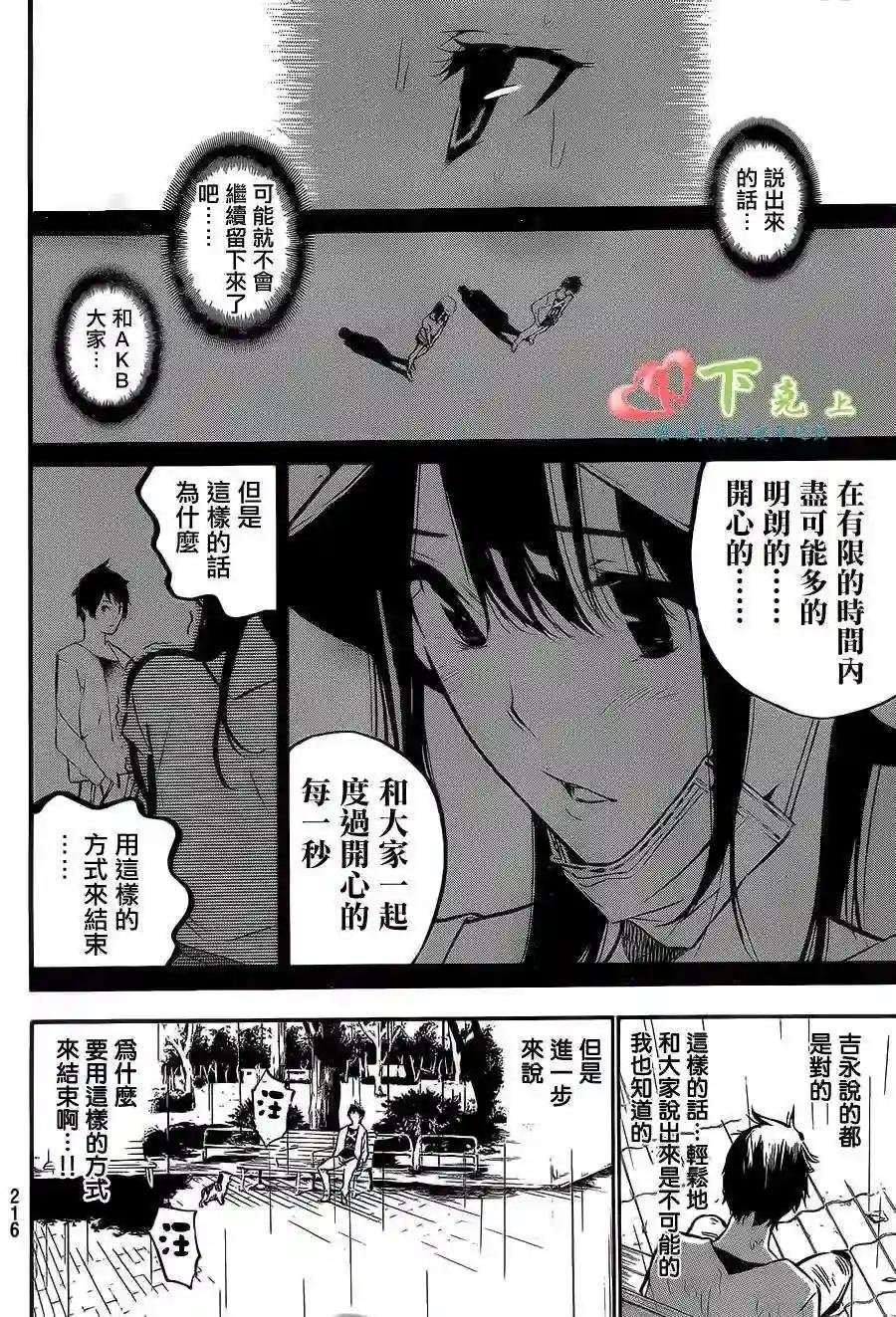 196话