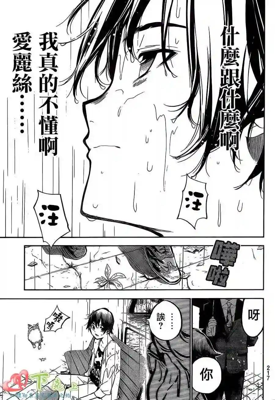 196话