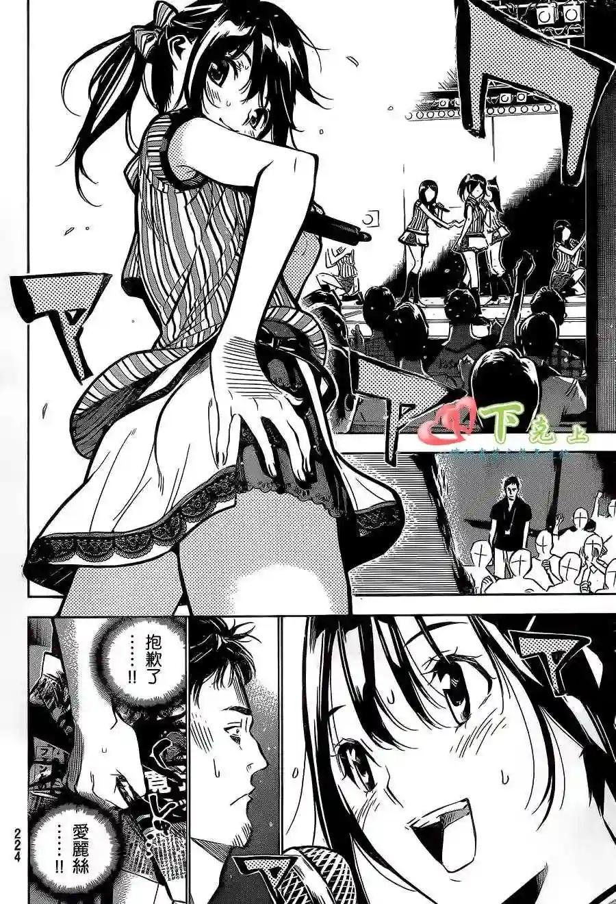 196话