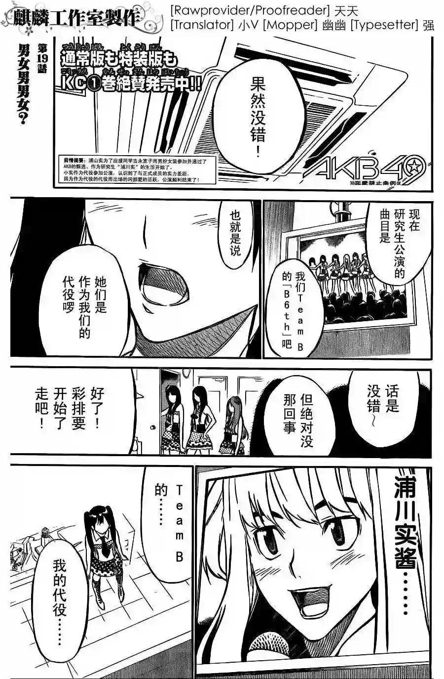 19话