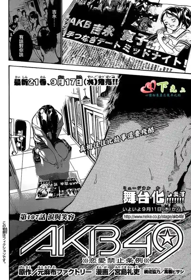 197话