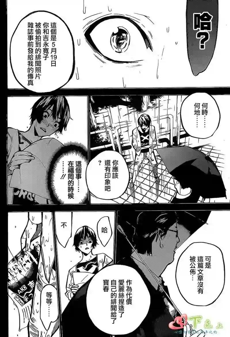 197话