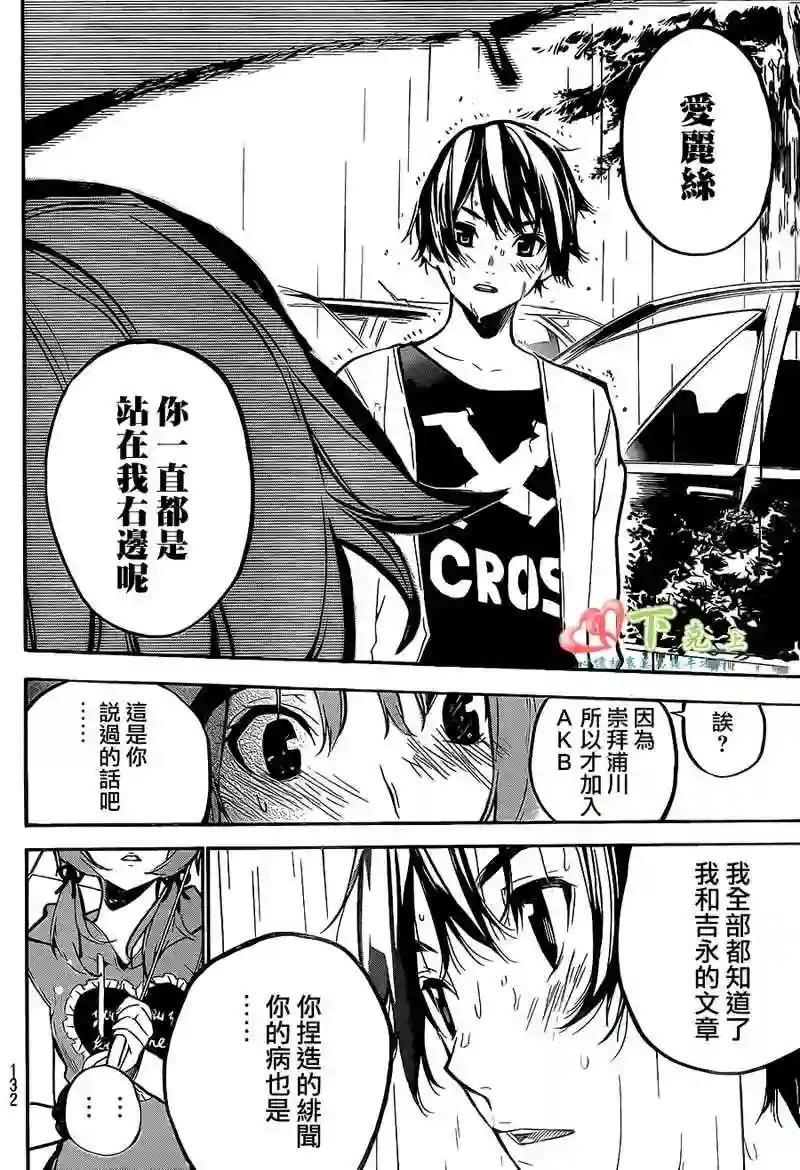 197话