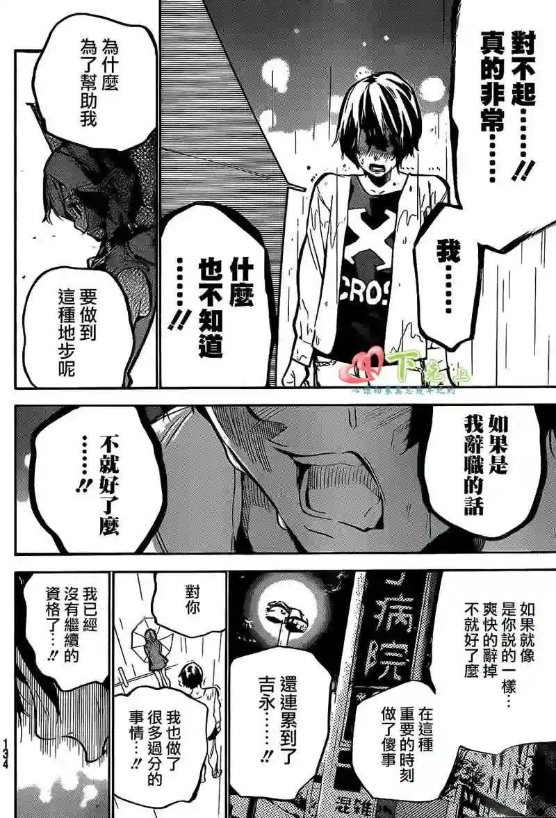 197话