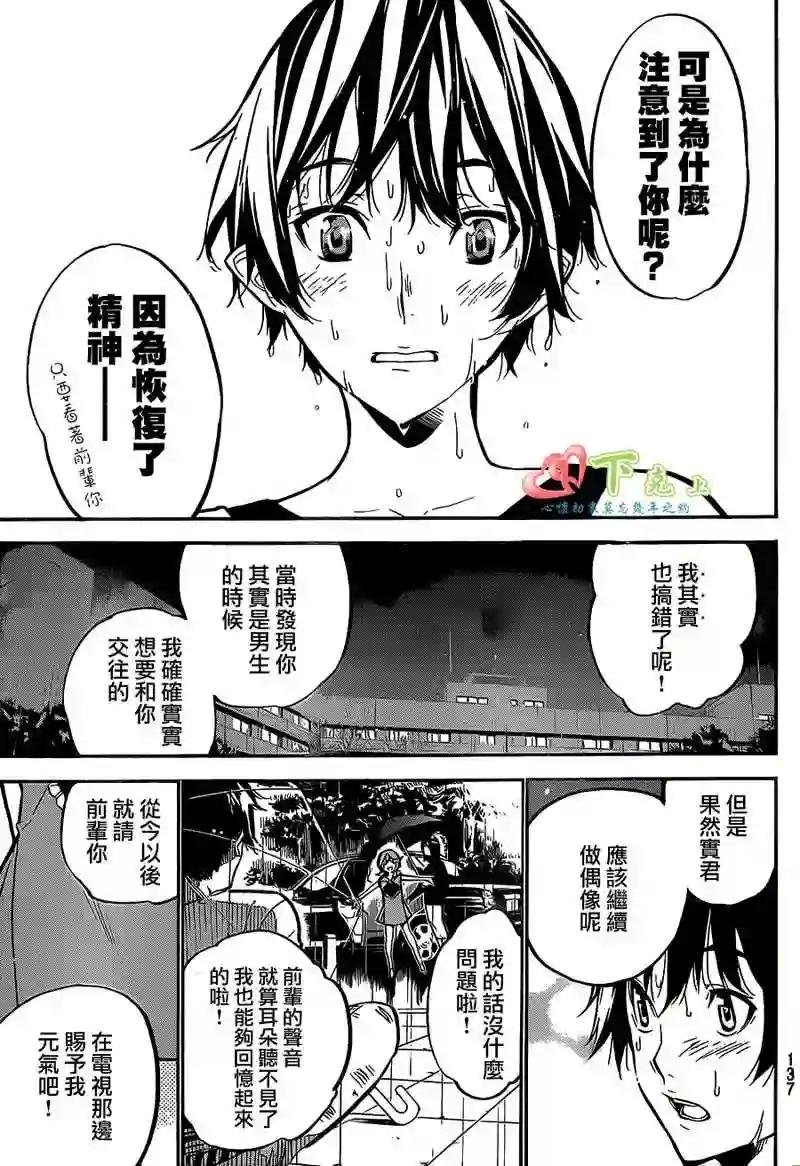 197话