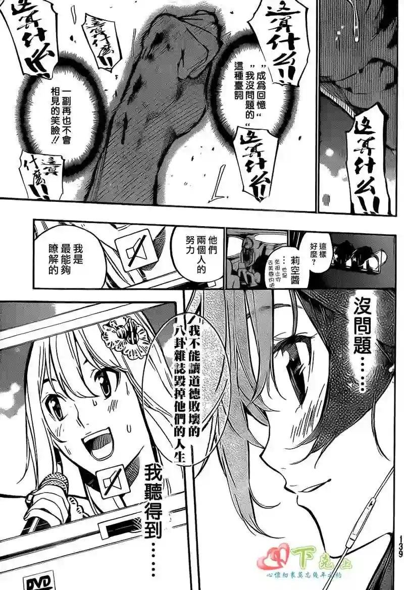 197话