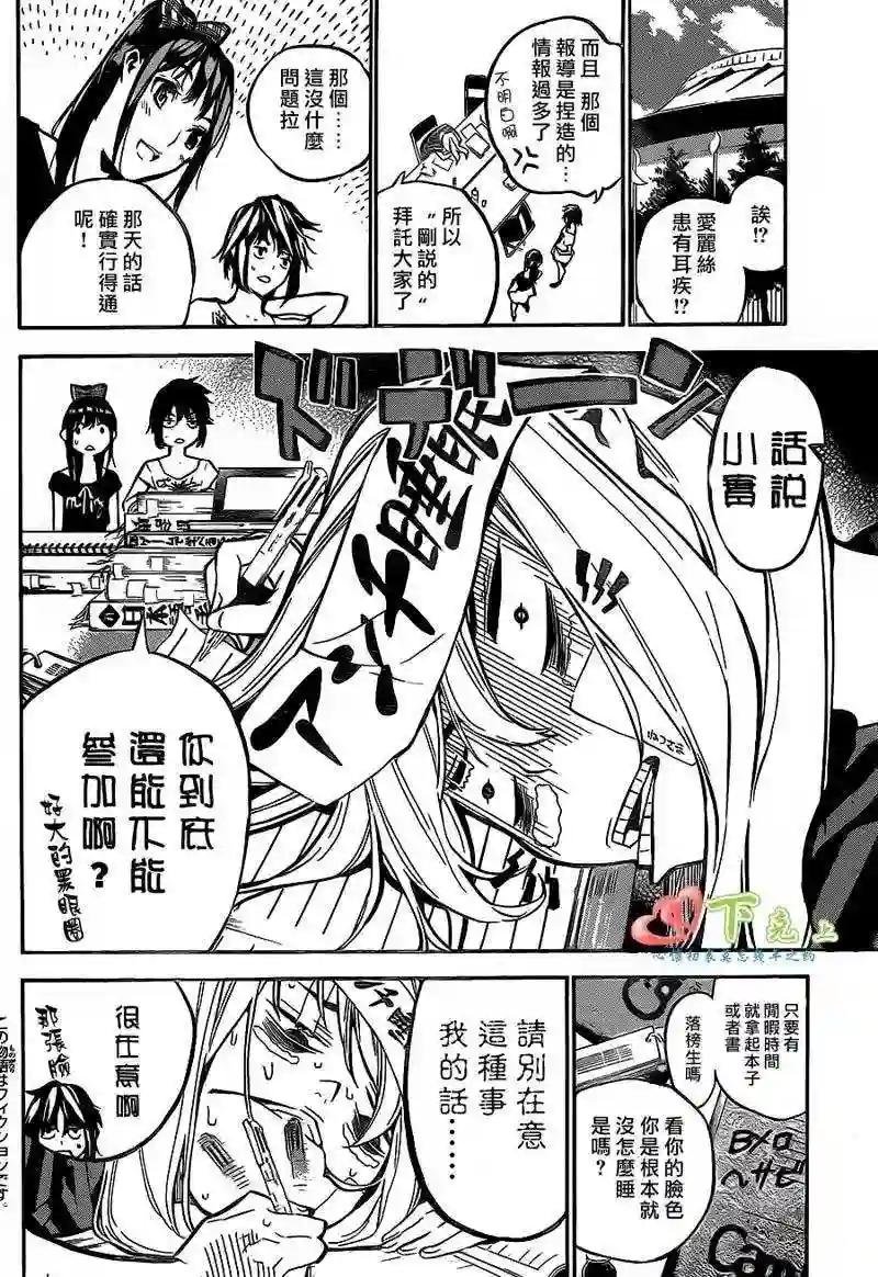 198话