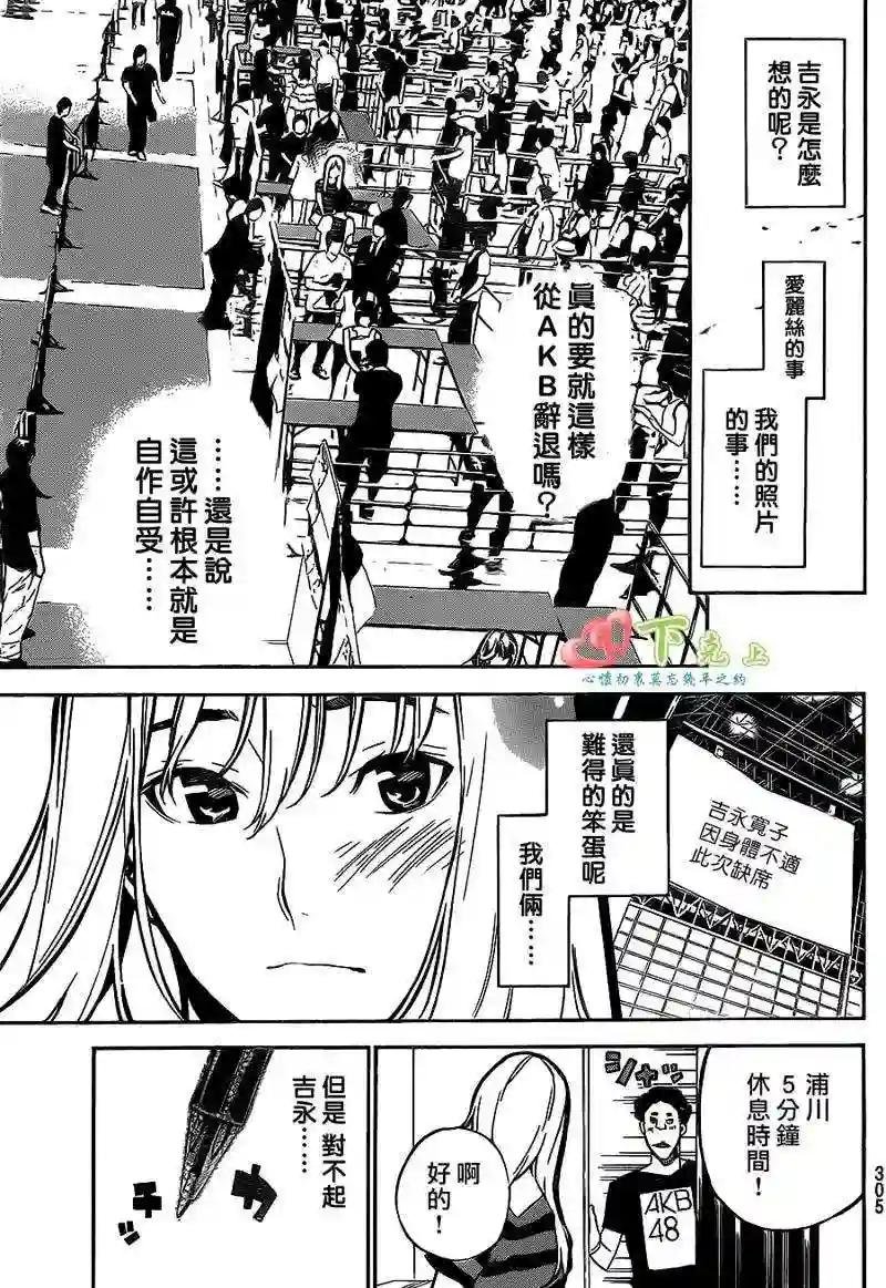 198话