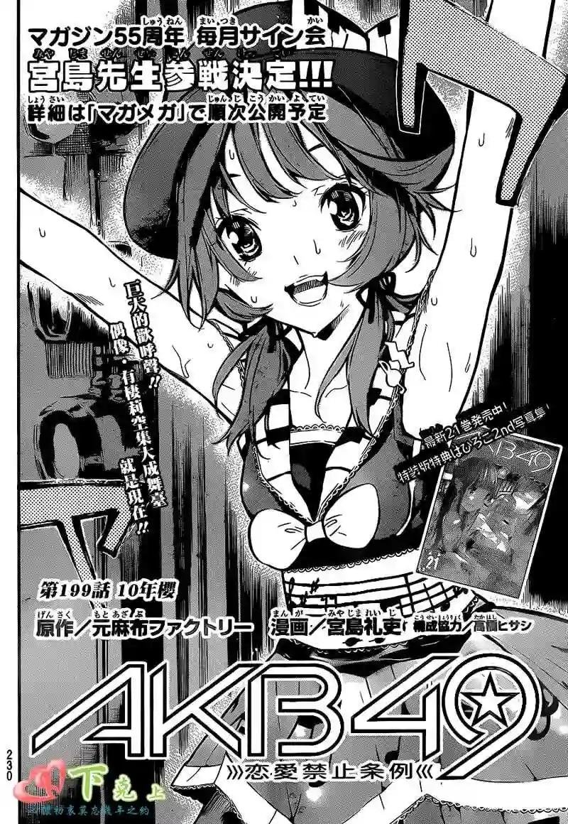 199话