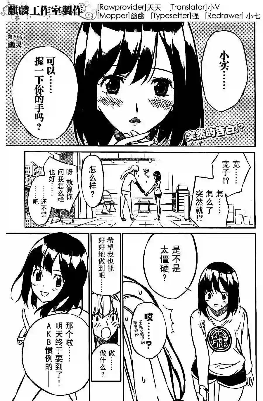 20话