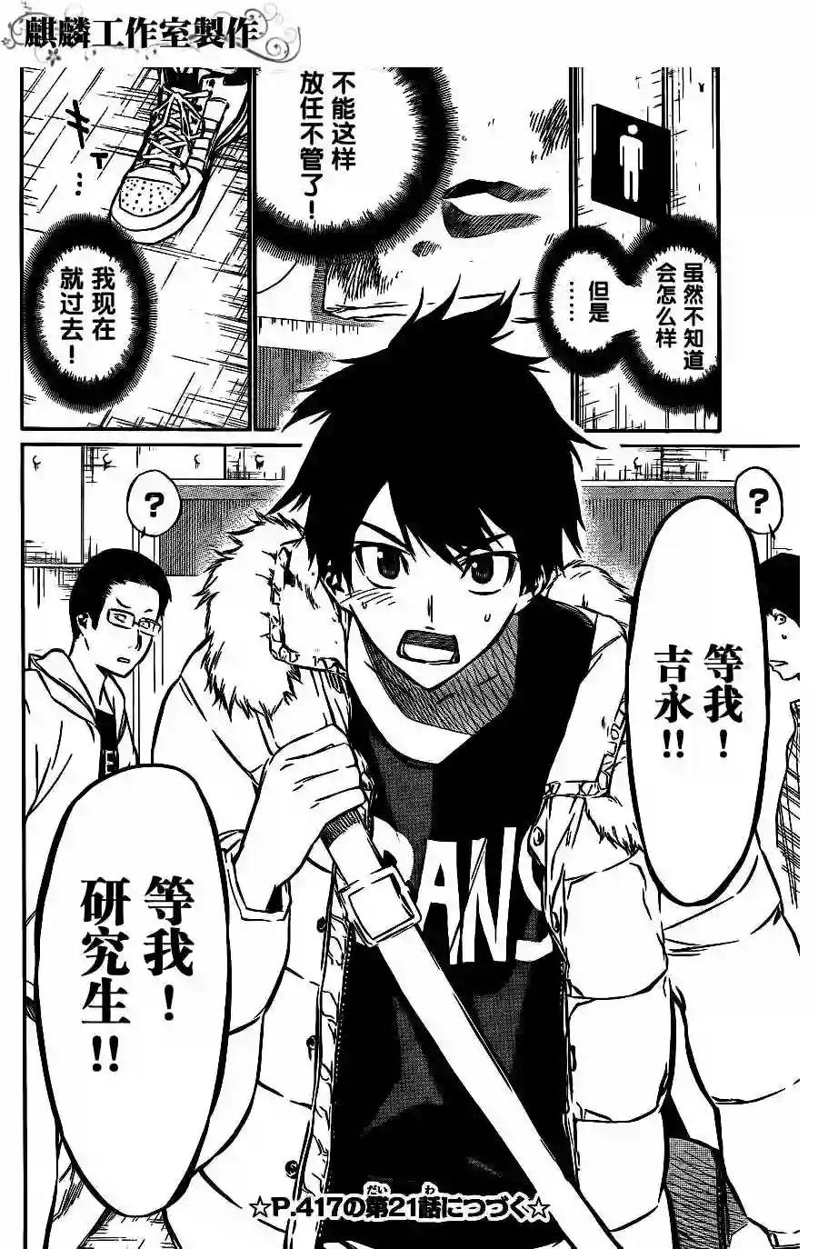 20话