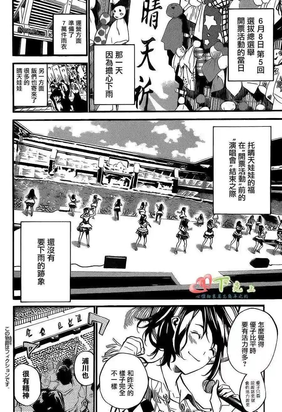 207话