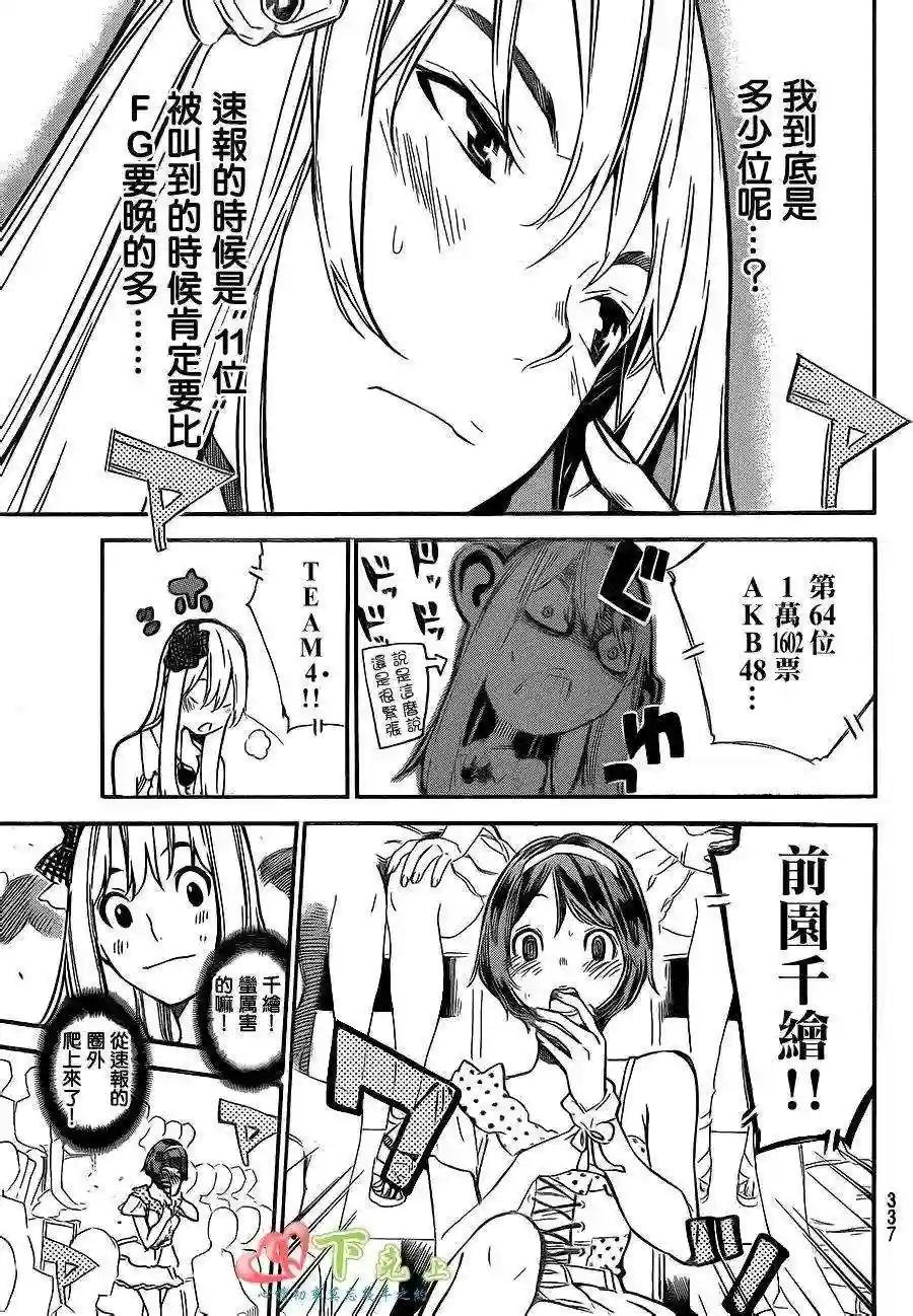 207话