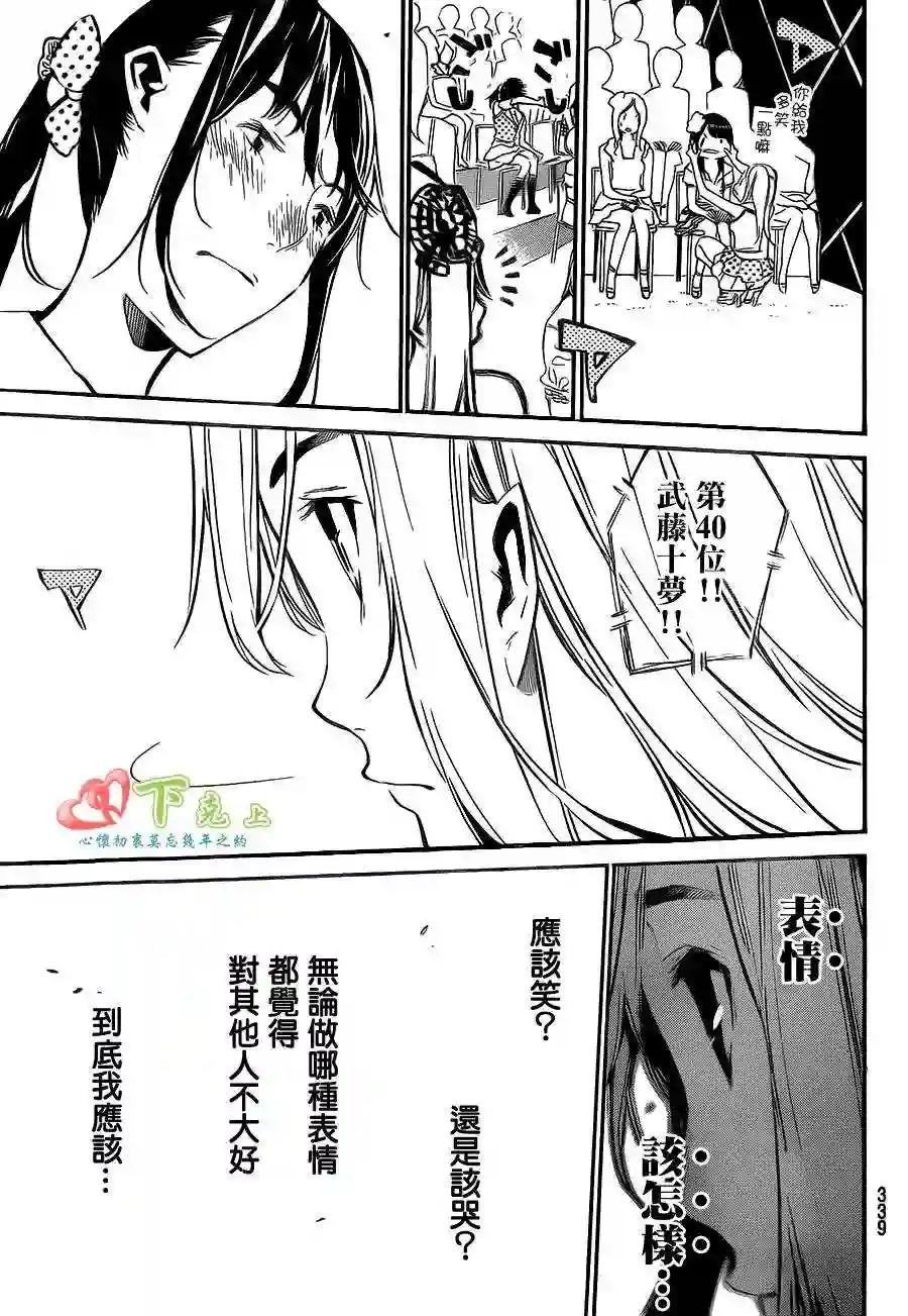 207话