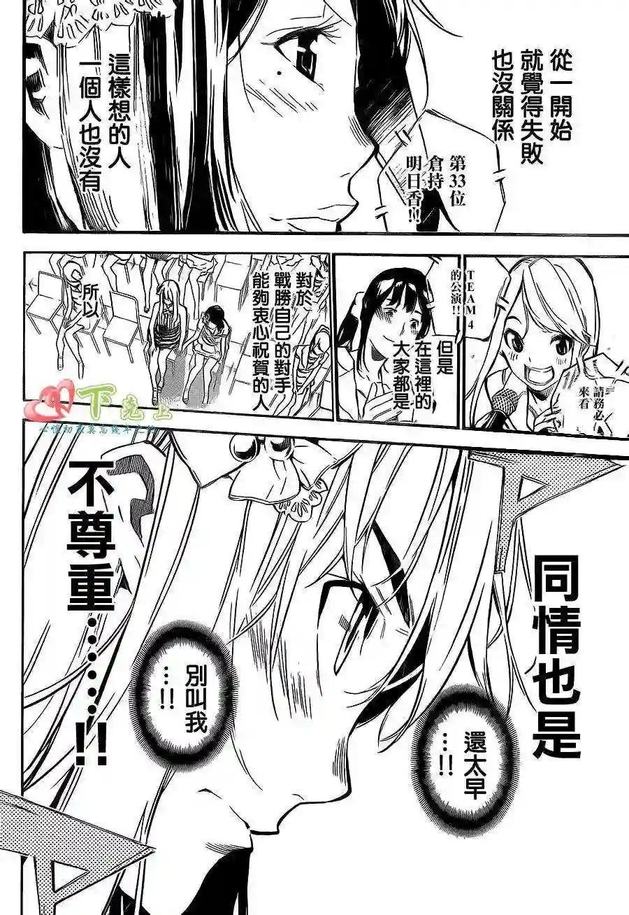 207话