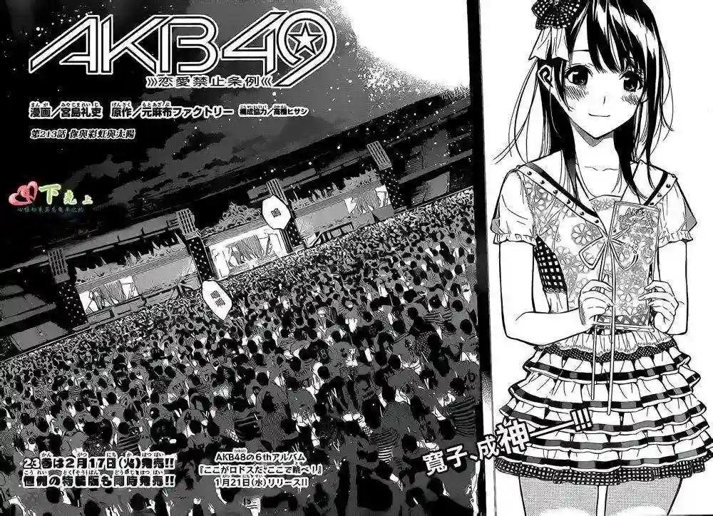 213话