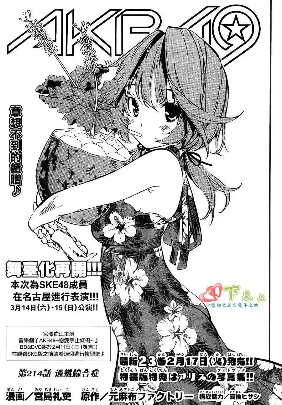 214话
