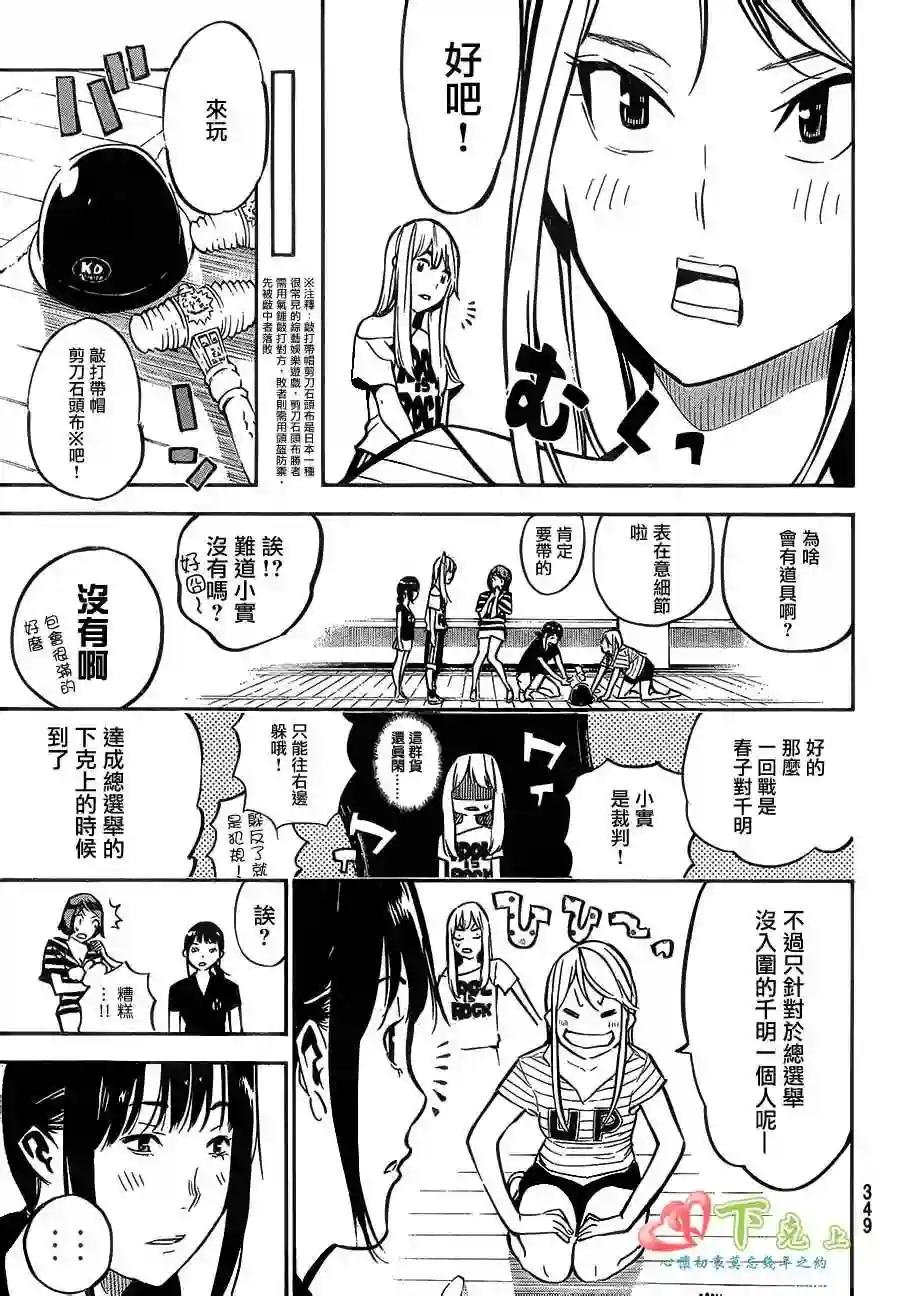 214话
