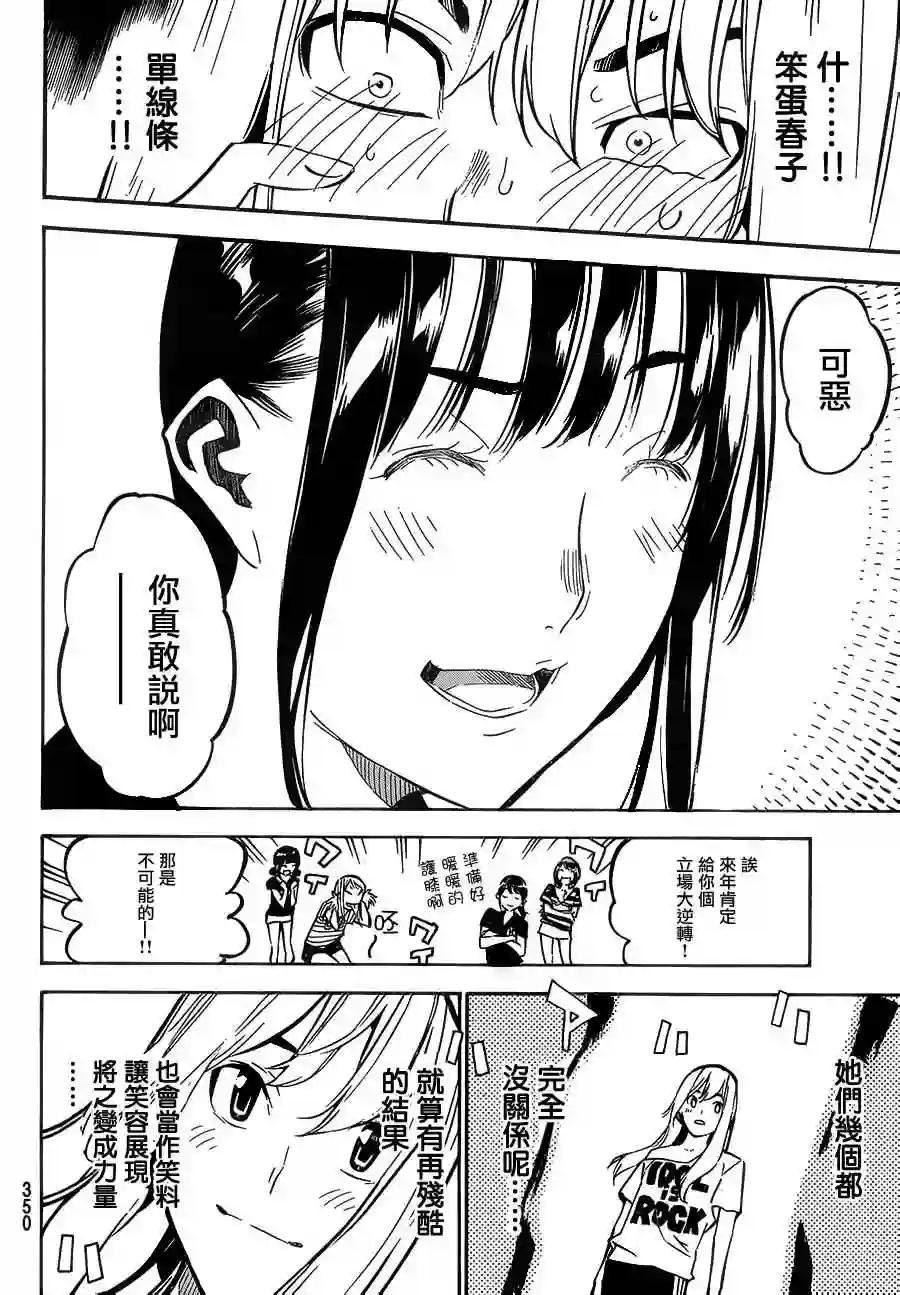 214话