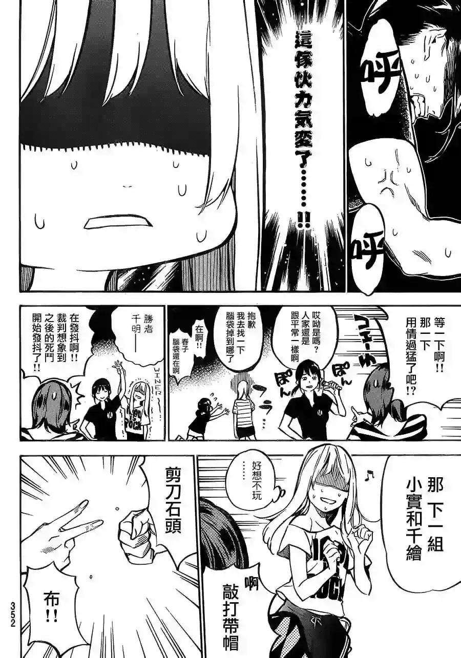 214话