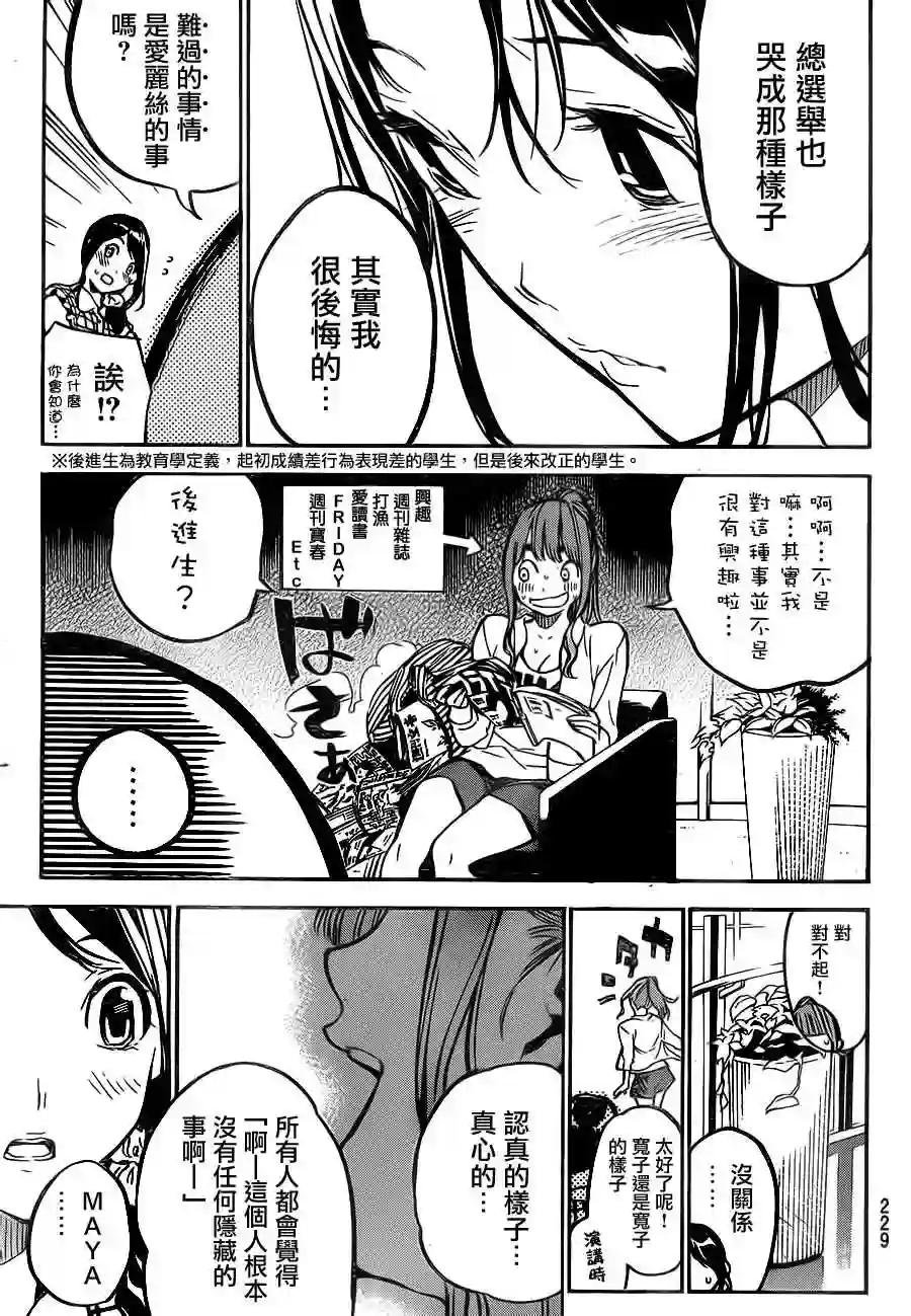 215话