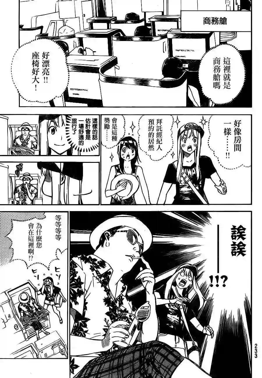 215话