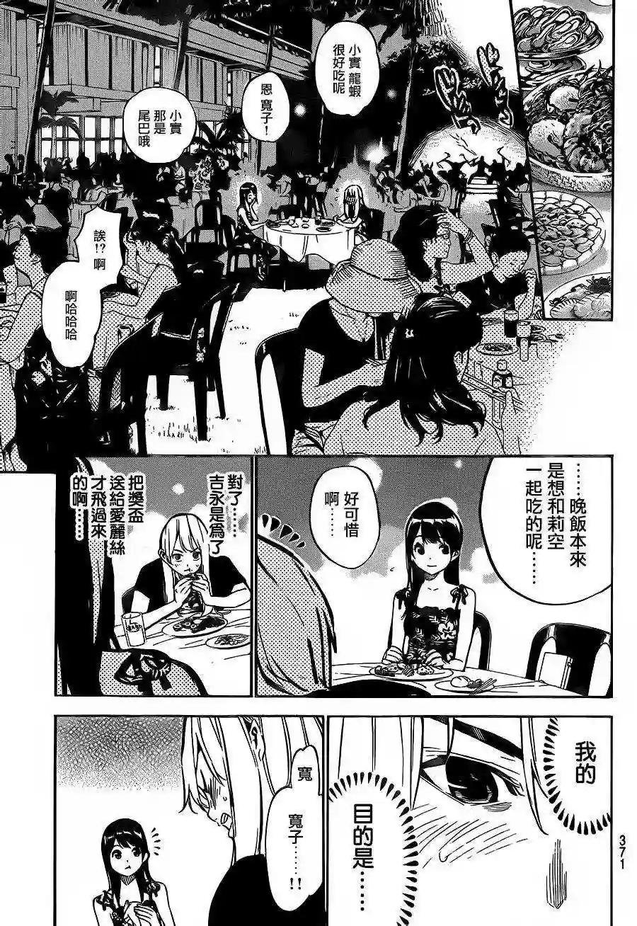 216话