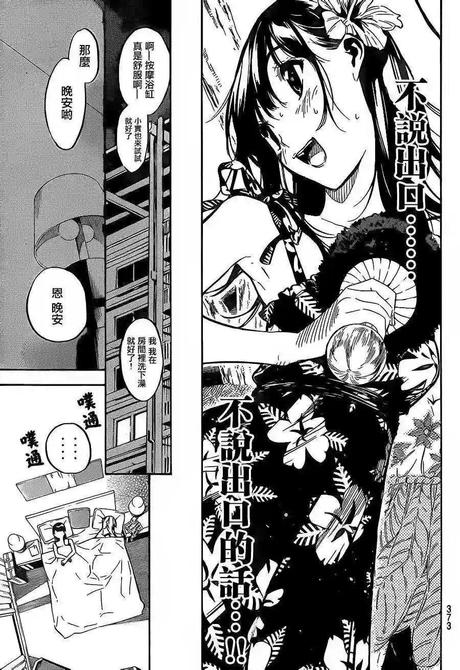 216话