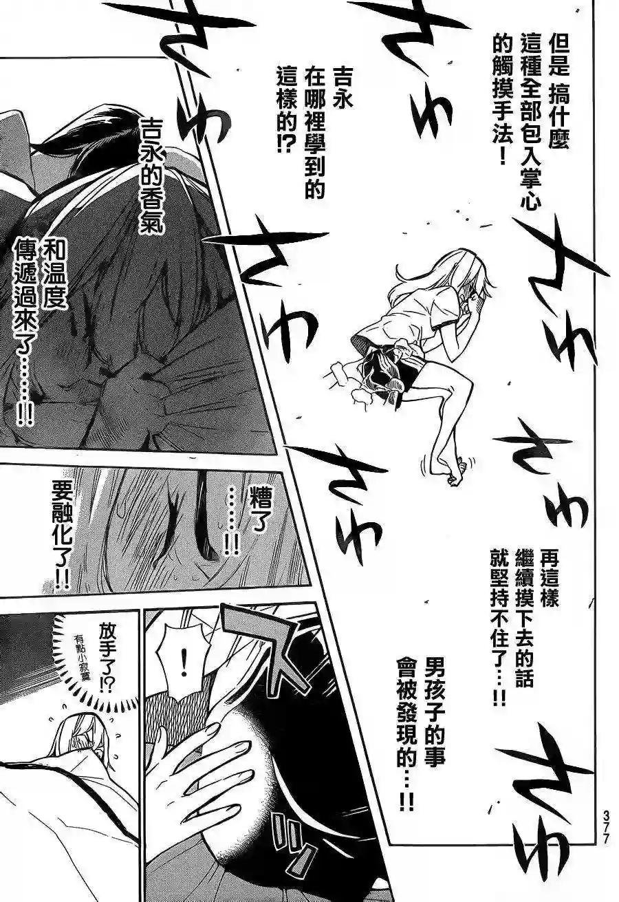 216话