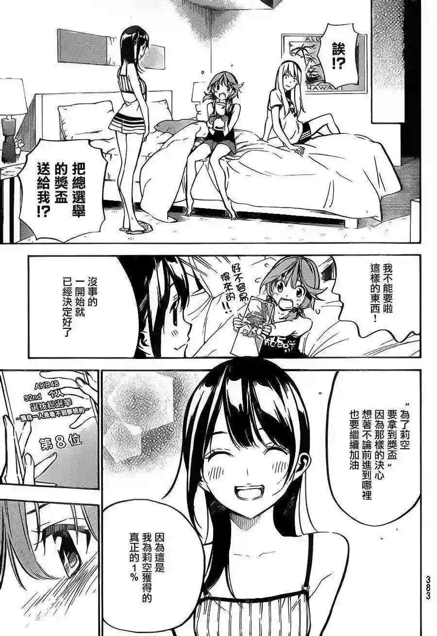 216话