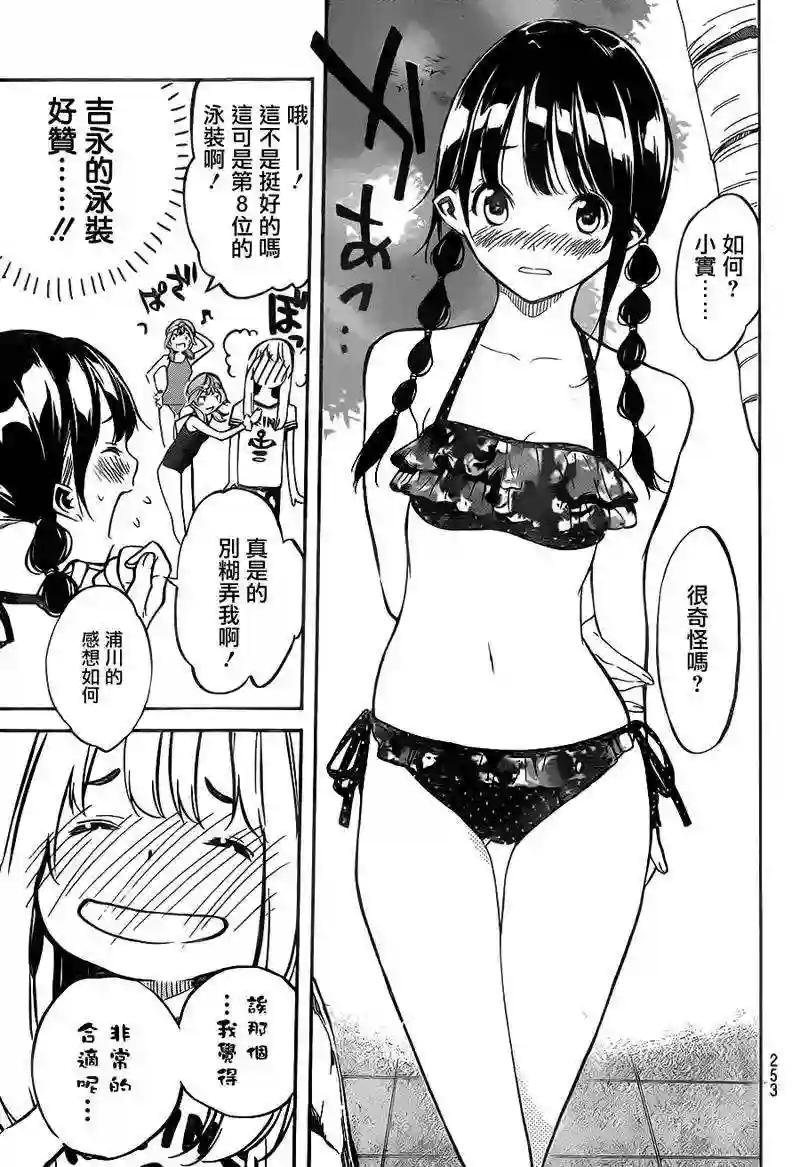 217话