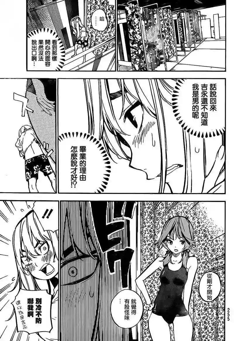 217话