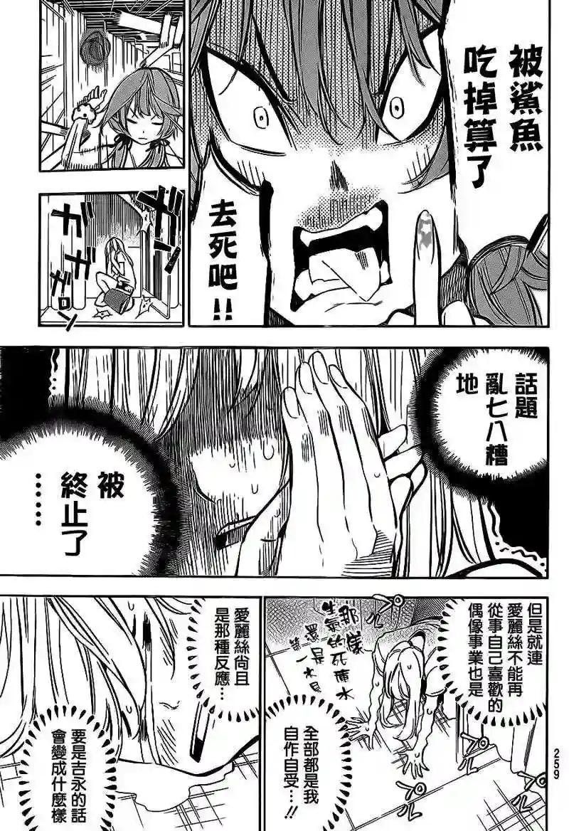 217话