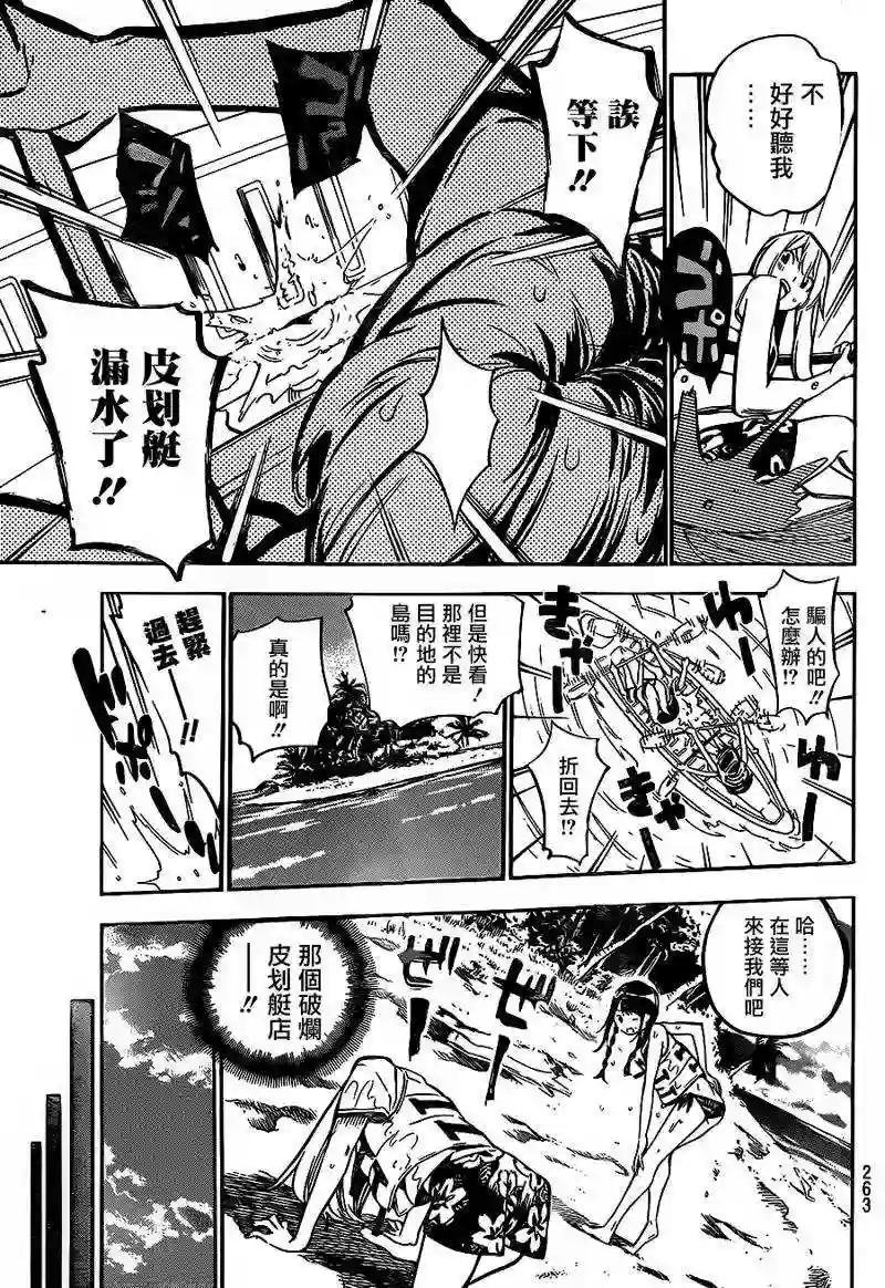 217话
